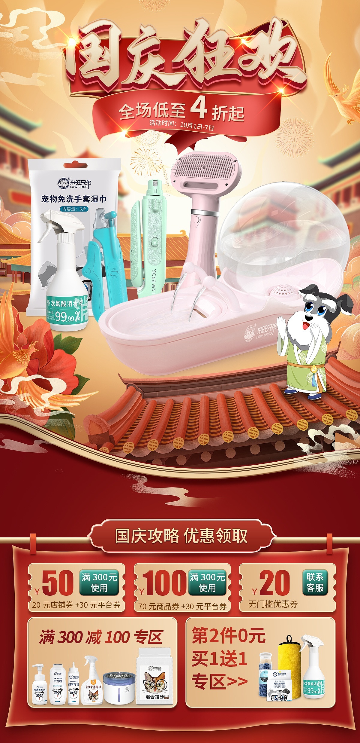 手机端首页设计