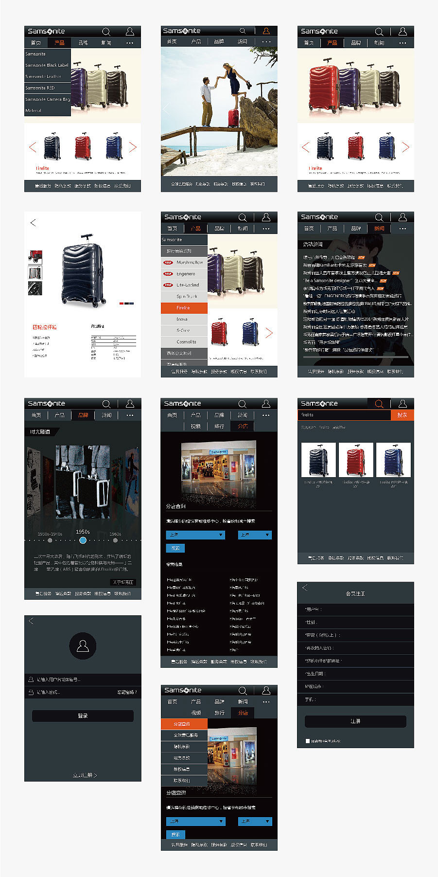 Samsonite手机端网页设计（图ZMzg4NTgxOTI=） - 移动端网页 - 站酷设计师彡文鱼原创素材 - 站酷ZCOOL