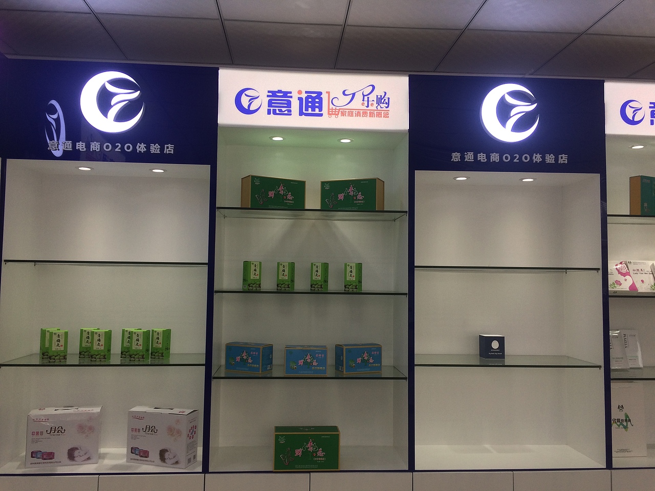 意通电商图片,内部装潢照片展,新经济下的新发展