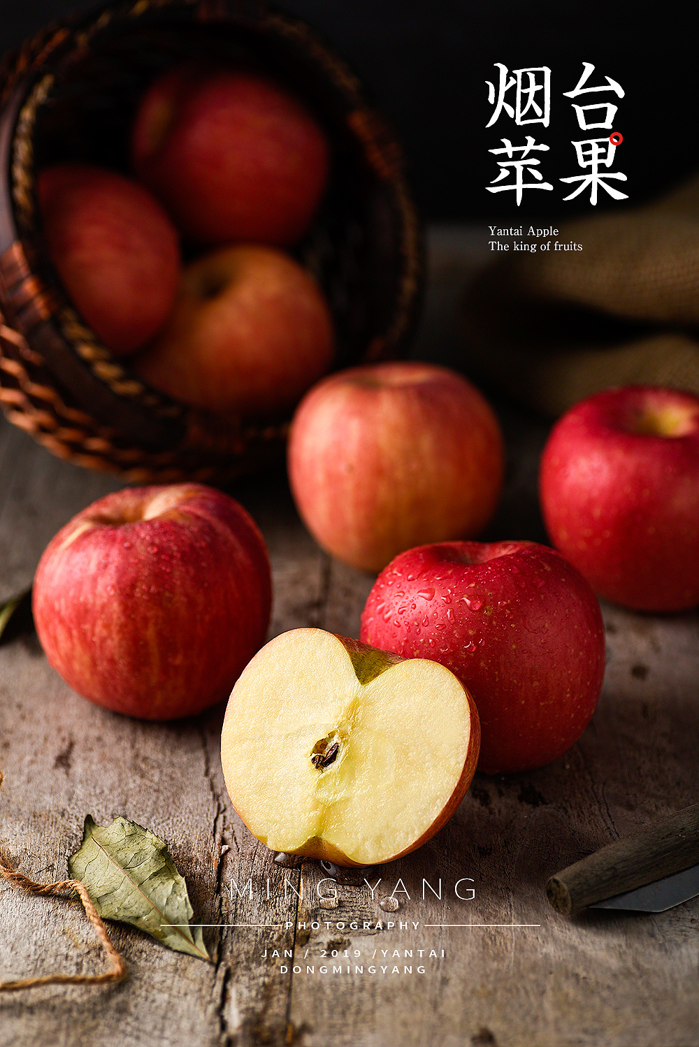 苹果水果富士拍摄