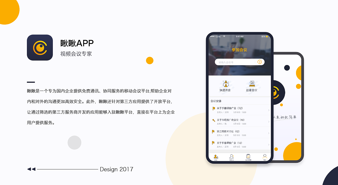 2018-2019作品集（图ZMTgxOTI1NDQw） - APP界面 - 站酷设计师错别字先生原创素材 - 站酷ZCOOL