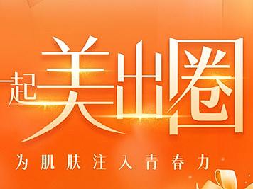 医疗美容整形医院护肤品化妆品仪器宣传海报设计医美