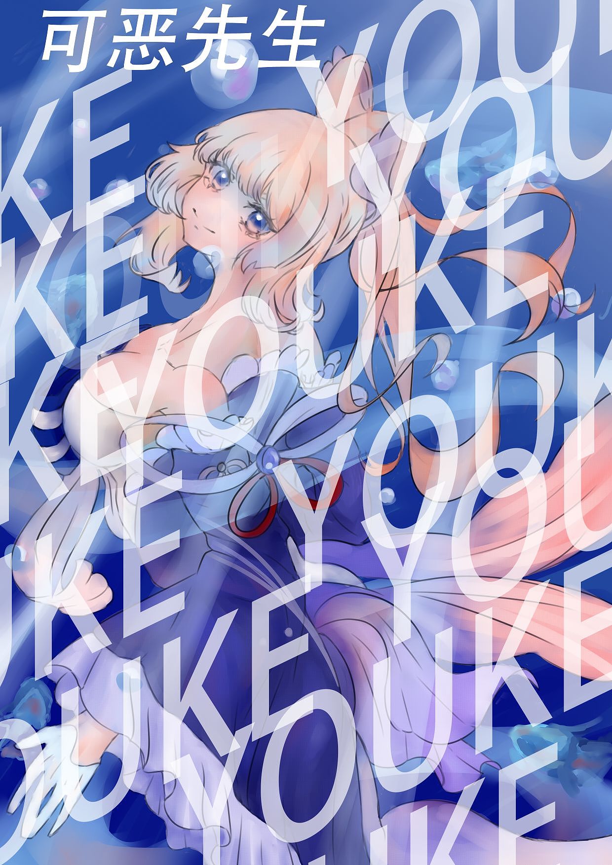 珊瑚宫心海二创