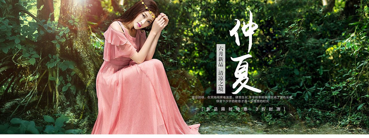 电商淘宝女装夏新品二级页面