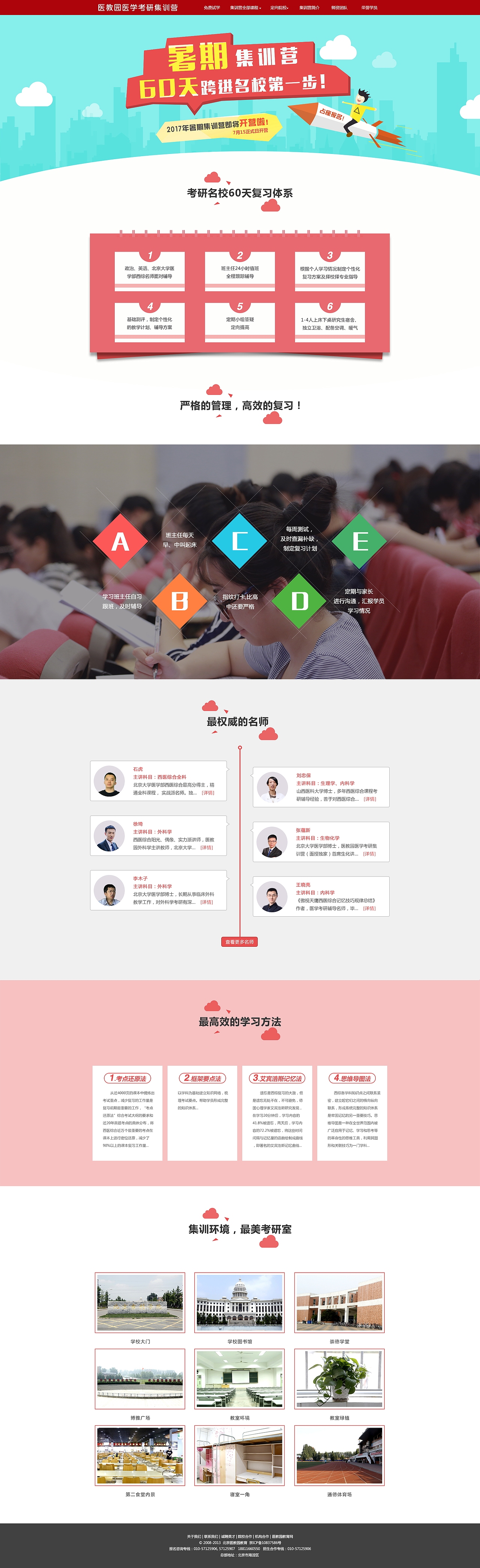 网站专题页设计（图ZODU1MjczMDA=） - 运营设计 - 站酷设计师天丶末原创素材 - 站酷ZCOOL
