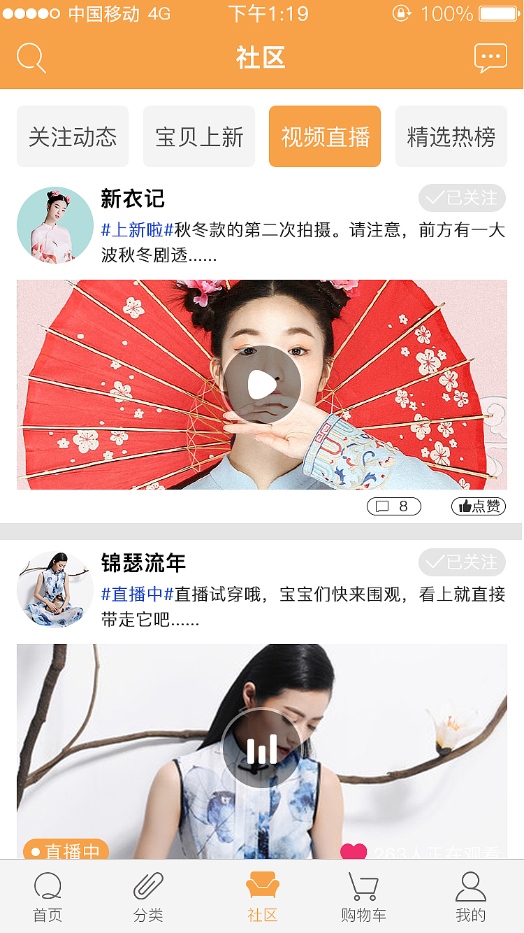 旗袍苑APP 一款关于旗袍的交流与购买平台