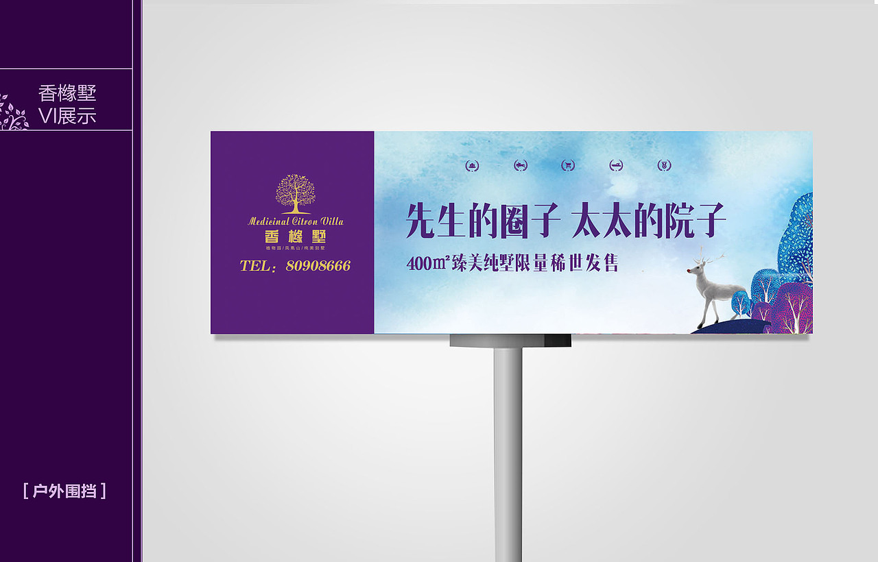 别墅VI（图ZMTAyMzY3ODQ0） - 海报 - 站酷设计师午后精灵原创素材 - 站酷ZCOOL