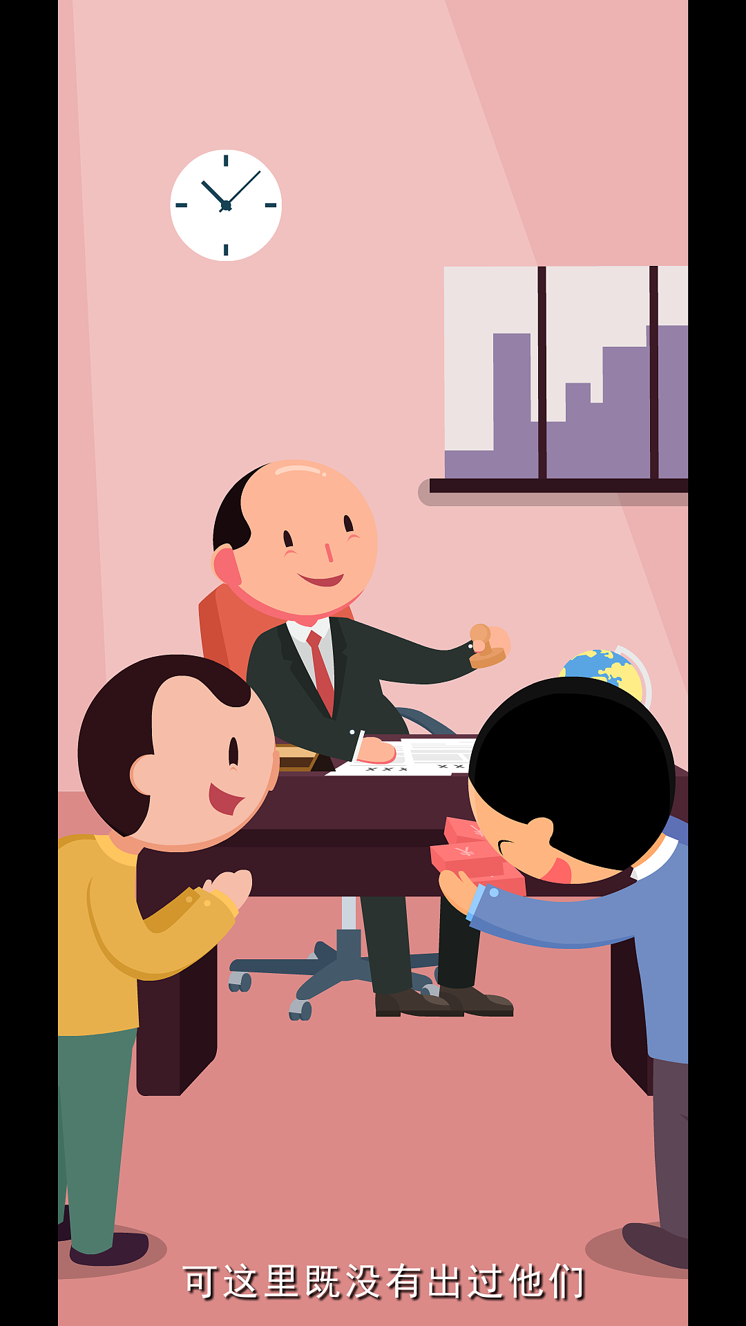 三台山动画宣传片