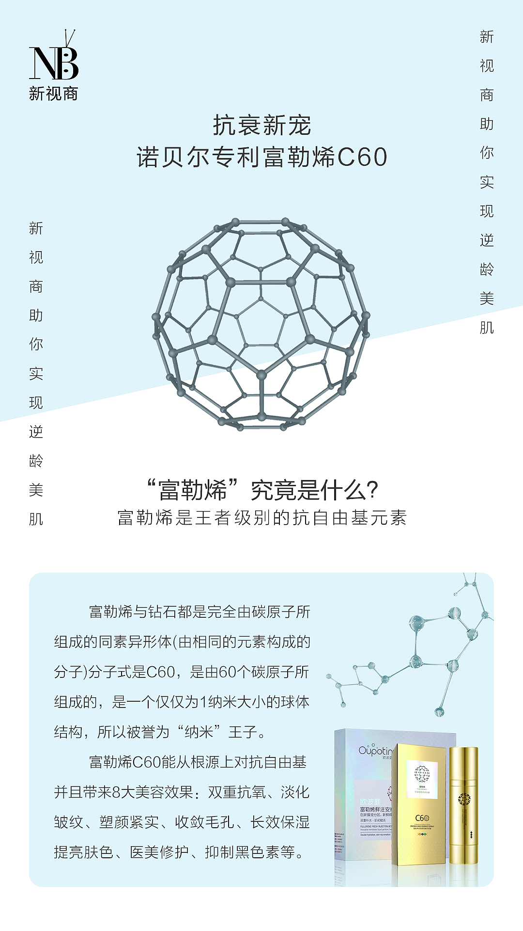 富勒烯面膜（图ZMTUzNTk4NTIw） - 品牌 - 站酷设计师蝶依香气原创素材 - 站酷ZCOOL