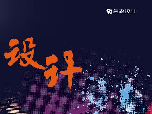 網(wǎng)頁banner設(shè)計（個人主頁-ZMzY0NjEzMzY=） - 運營設(shè)計 - 站酷設(shè)計師楊小森微設(shè)計原創(chuàng)素材 - 站酷ZCOOL