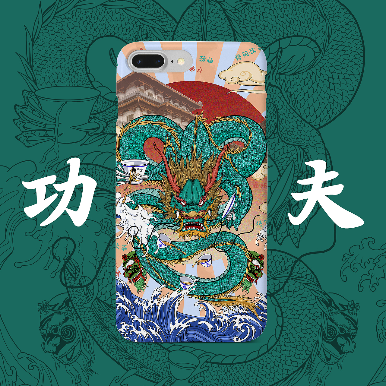 功夫龍×揭陽（圖ZMTcwMTA2ODky） - 藝術(shù)插畫 - 站酷設(shè)計師辣醬2333原創(chuàng)素材 - 站酷ZCOOL