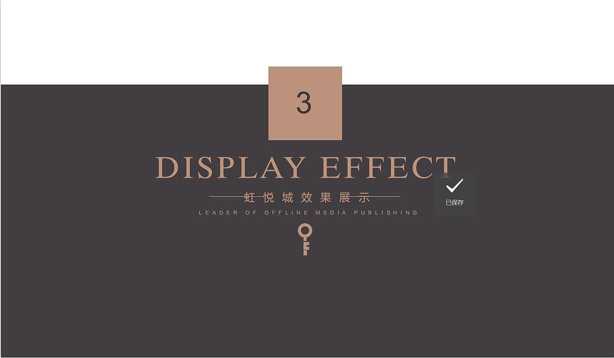 房地产展厅设计