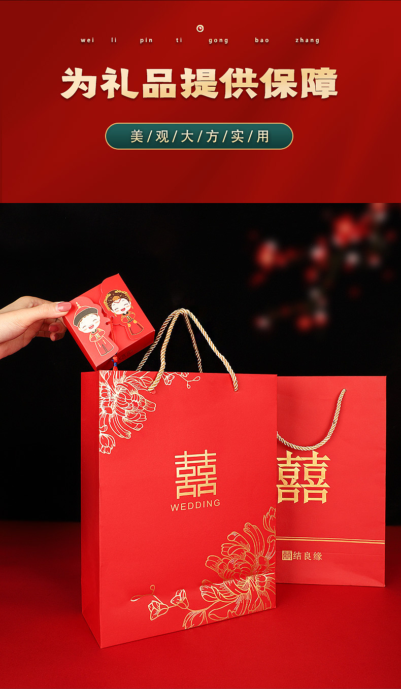 婚庆手提袋详情设计（图ZMjU1MDY0ODYw） - 其他平面 - 站酷设计师两栖设计师原创素材 - 站酷ZCOOL