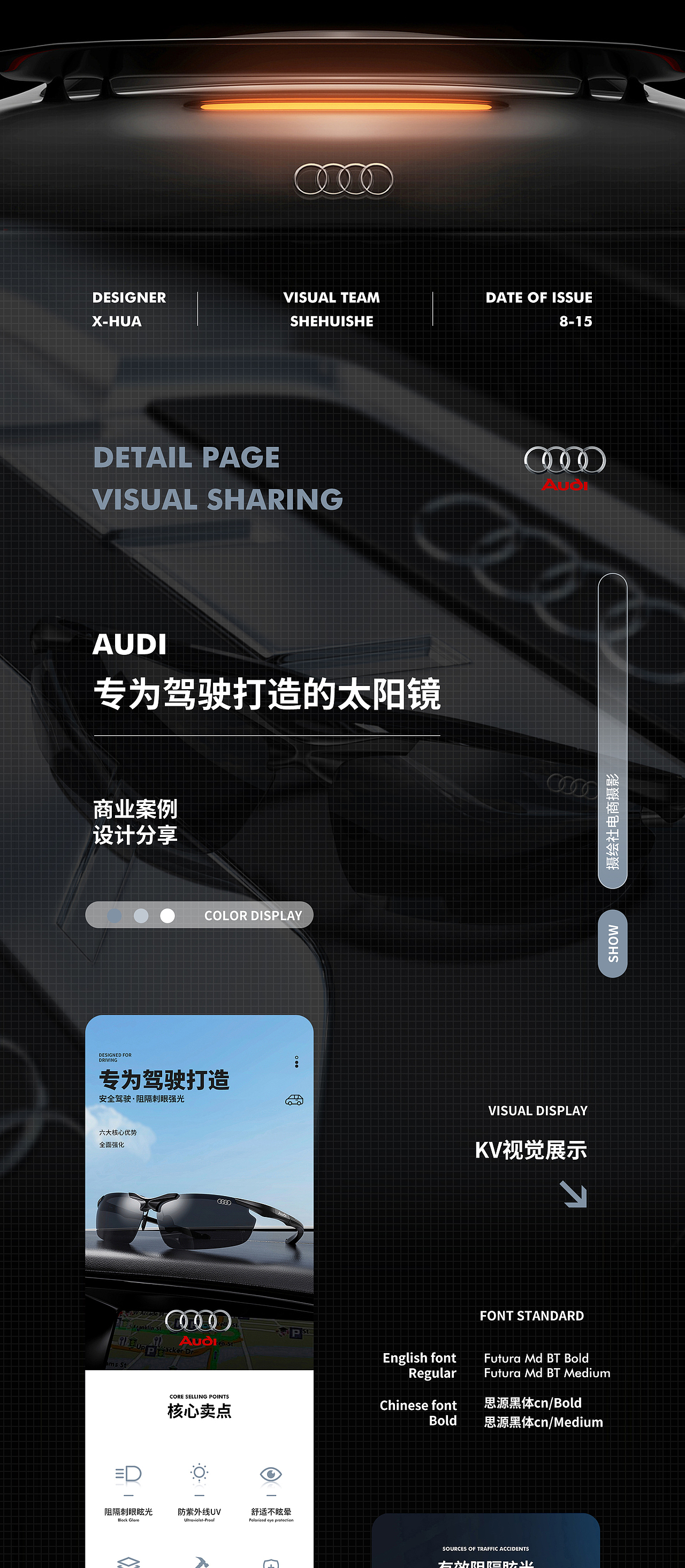 【摄绘社】Audi奥迪太阳镜驾驶墨镜产品建模详情页设计（图ZMjY2ODQzOTY0） - 产品 - 站酷设计师摄绘社商业摄影原创素材 - 站酷ZCOOL