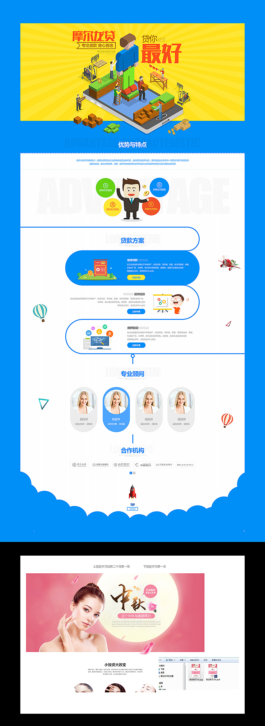 三个专题不同版本（图ZNjg2MDY0NDA=） - 运营设计 - 站酷设计师全能大婶10万粉原创素材 - 站酷ZCOOL