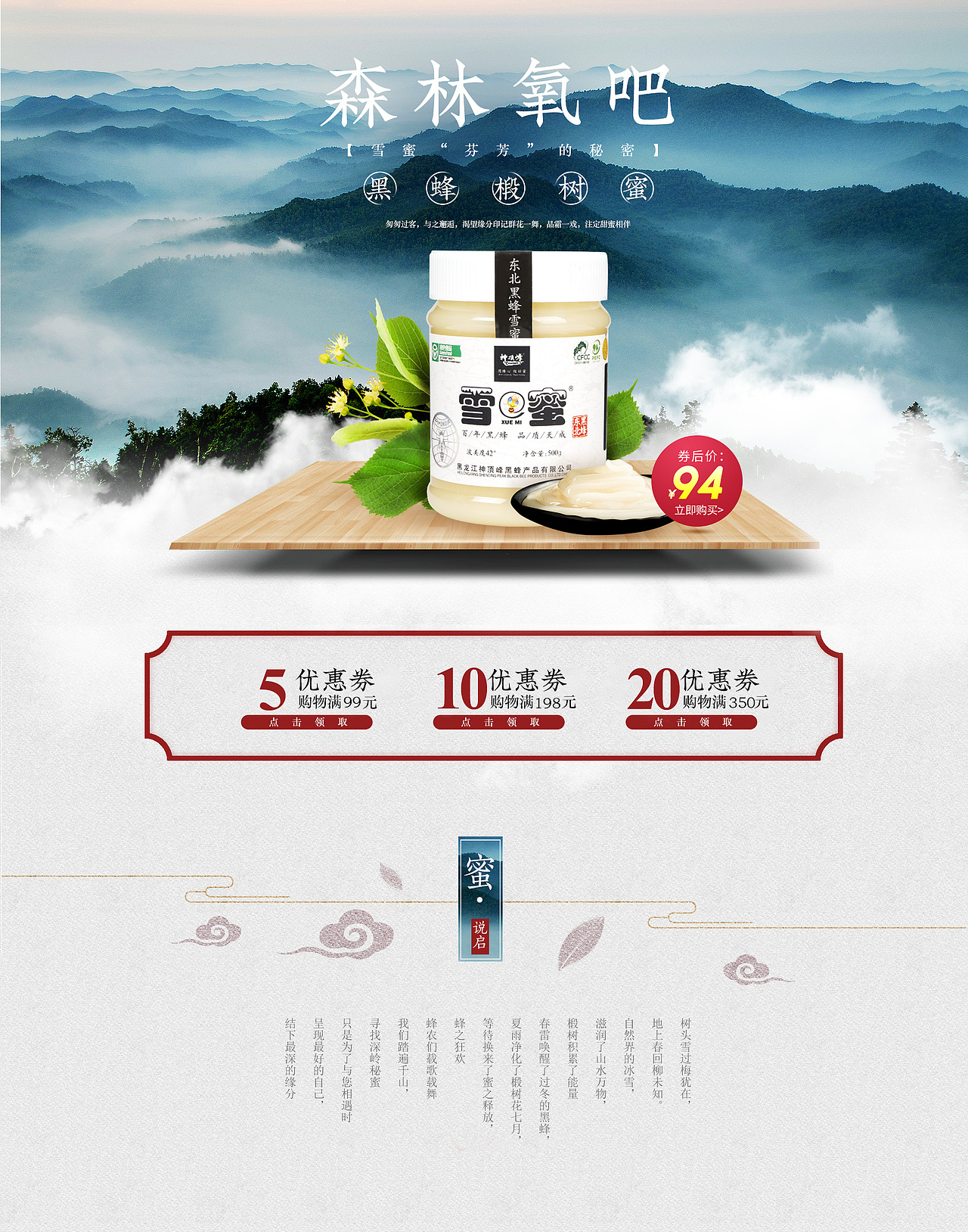 雪蜜食品旗舰店首页（图ZMTQ0OTk5ODk2） - 电商 - 站酷设计师水尧儿原创素材 - 站酷ZCOOL