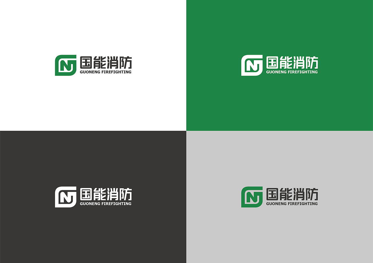 国能消防logo设计（图ZMTUwMjg0Mjg0） - Logo - 站酷设计师我是麻酱啊原创素材 - 站酷ZCOOL