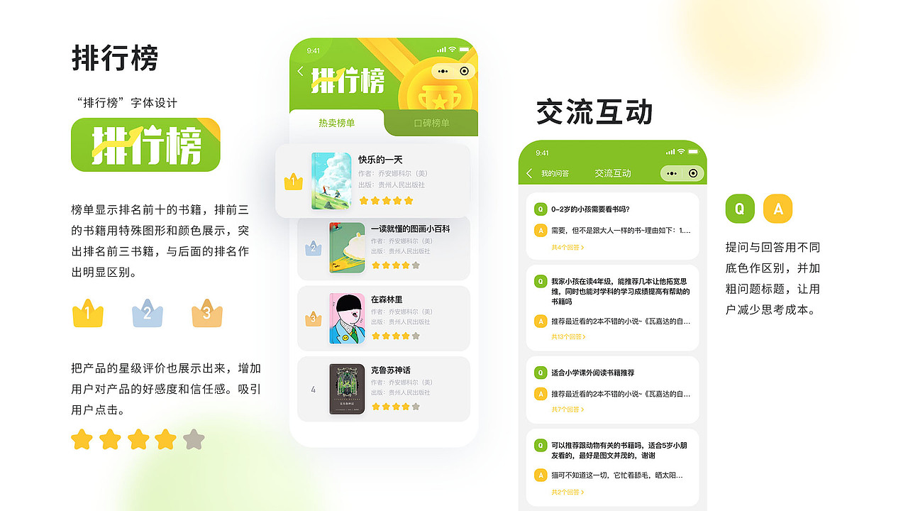 智慧语林-小程序（图ZMjUxMzQzNDI4） - APP界面 - 站酷设计师Ar_ting原创素材 - 站酷ZCOOL