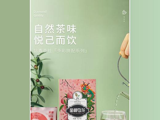 蜜桃乌龙详情页水果花茶详情页