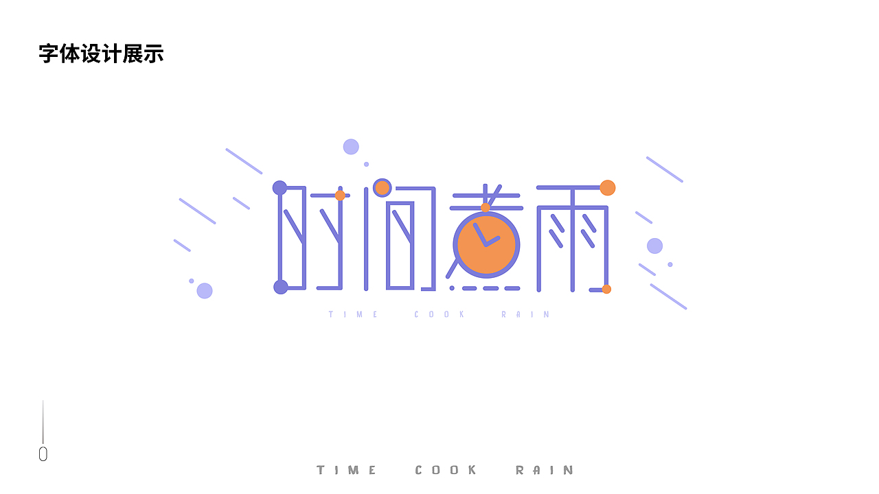 个人作品集（图ZMjgwNDczMTMy） - 书籍/画册 - 站酷设计师解忧公主原创素材 - 站酷ZCOOL