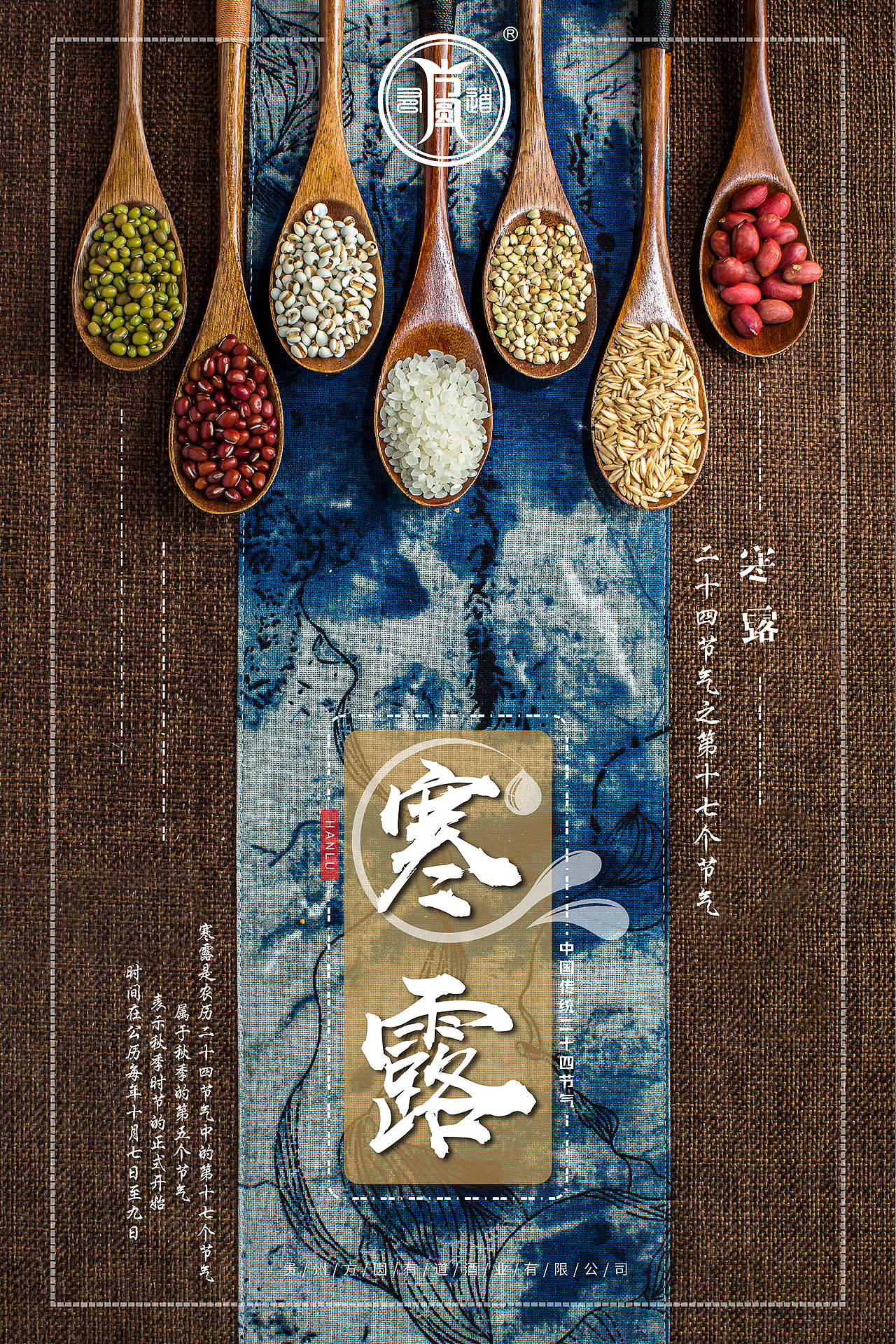 二十四节气之寒露（图ZMjgwNzQ1MTA4） - 海报 - 站酷设计师故梦又长安原创素材 - 站酷ZCOOL