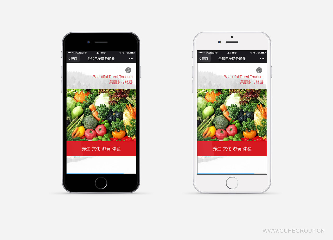 互联网+时代の农业革命/电商H5页面/易企秀/手机端界面/APP/黑与红（图ZNDA5MzcxNzI=） - 移动端网页 - 站酷设计师小羊咩了个咩原创素材 - 站酷ZCOOL