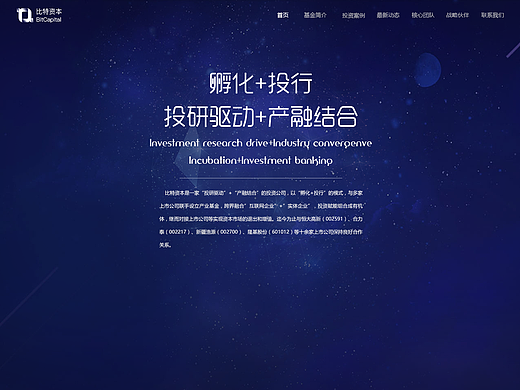 比特资本官网