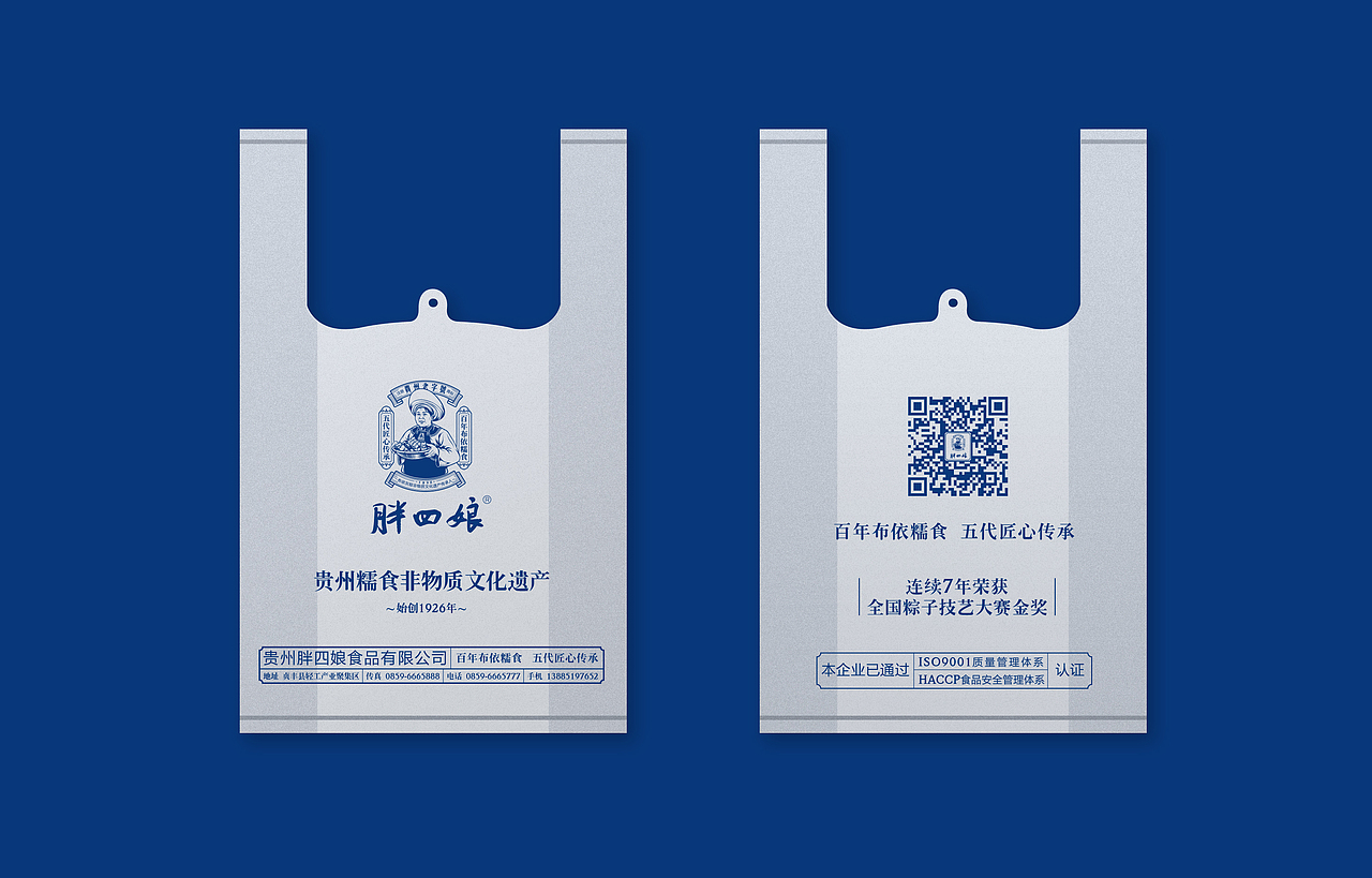 中国最火的布依灰粽品牌--“胖四娘”全新品牌形象升级（图ZMTE4MTY4Njky） - 品牌 - 站酷设计师线索同创原创素材 - 站酷ZCOOL