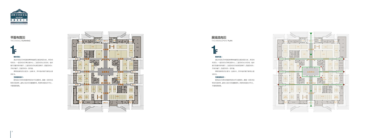 朝歌文化园--殷商博物馆/公区/二零一六（图ZMjQxNjAxOTc2） - 展陈设计 - 站酷设计师大雨大魚原创素材 - 站酷ZCOOL