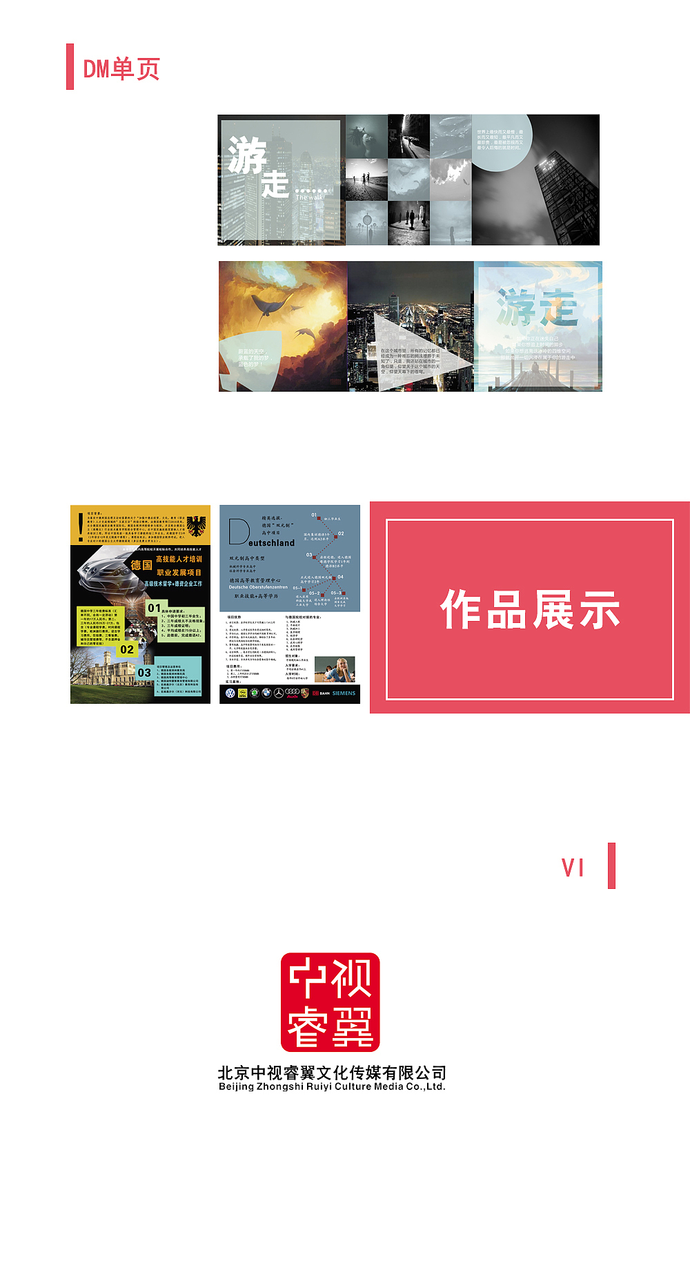 平面设计师简历（图ZNDY0OTk5ODg=） - 品牌 - 站酷设计师hpy325原创素材 - 站酷ZCOOL