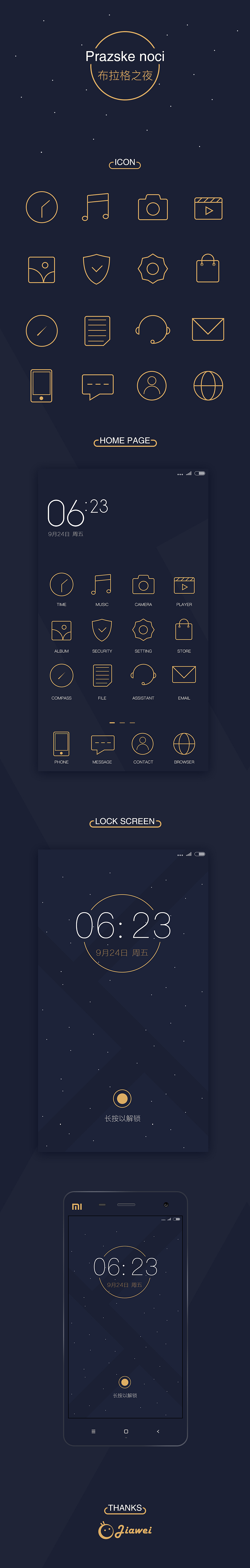 《布拉格之夜》 主题图标设计（图ZODU1MjY2MjA=） - 图标 - 站酷设计师Milkbeans原创素材 - 站酷ZCOOL