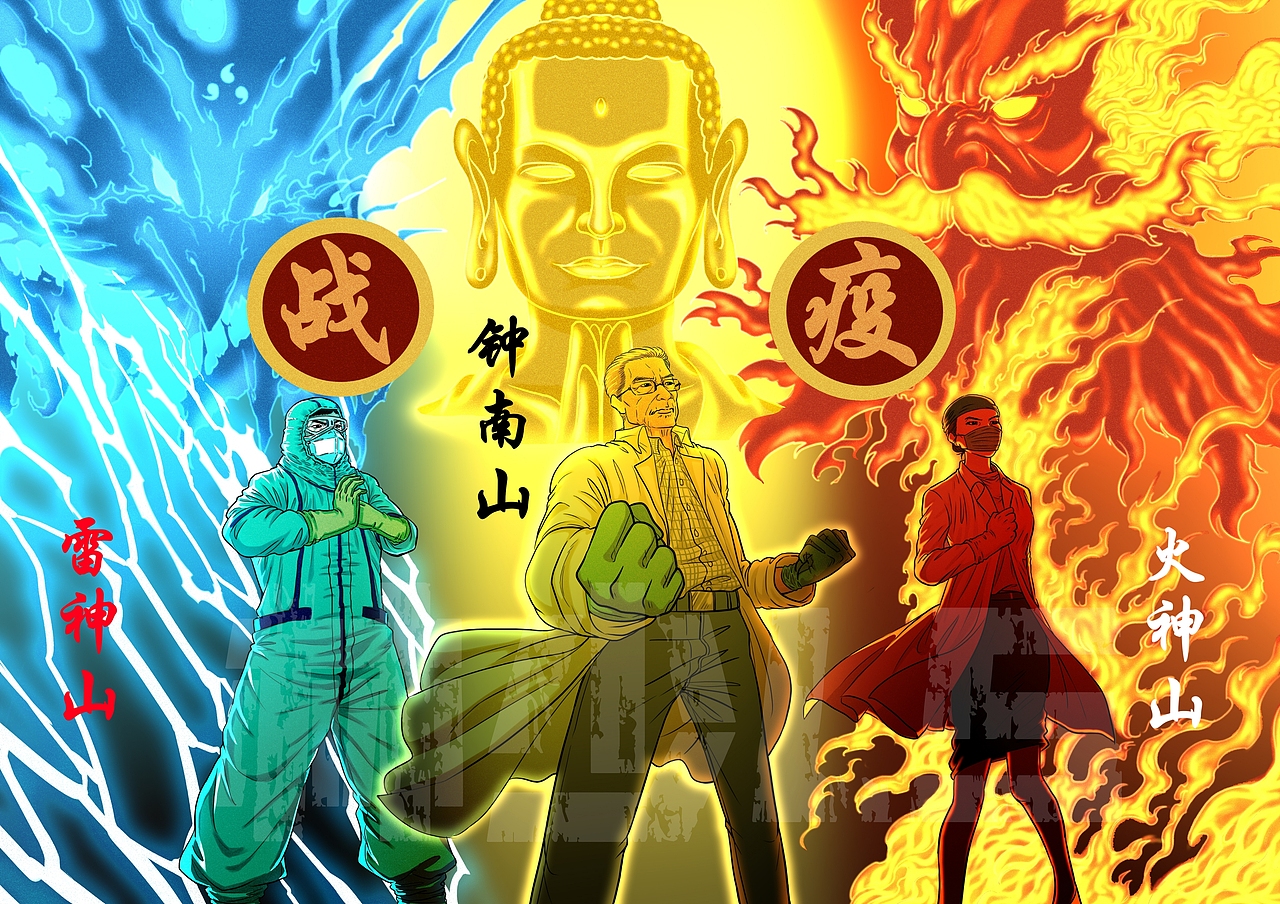 #我战疫系列插画①#战疫的大山！致一线的医护工作者们（图ZMjAzMDI3OTA0） - 创作习作 - 站酷设计师木木SWANG原创素材 - 站酷ZCOOL