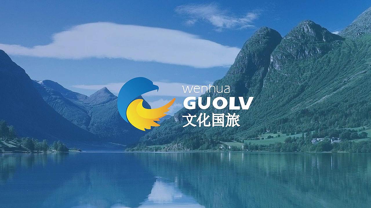 《原创logo设计》-文化国旅（图ZMjEyMTIwNDM2） - Logo - 站酷设计师以左品牌创意原创素材 - 站酷ZCOOL