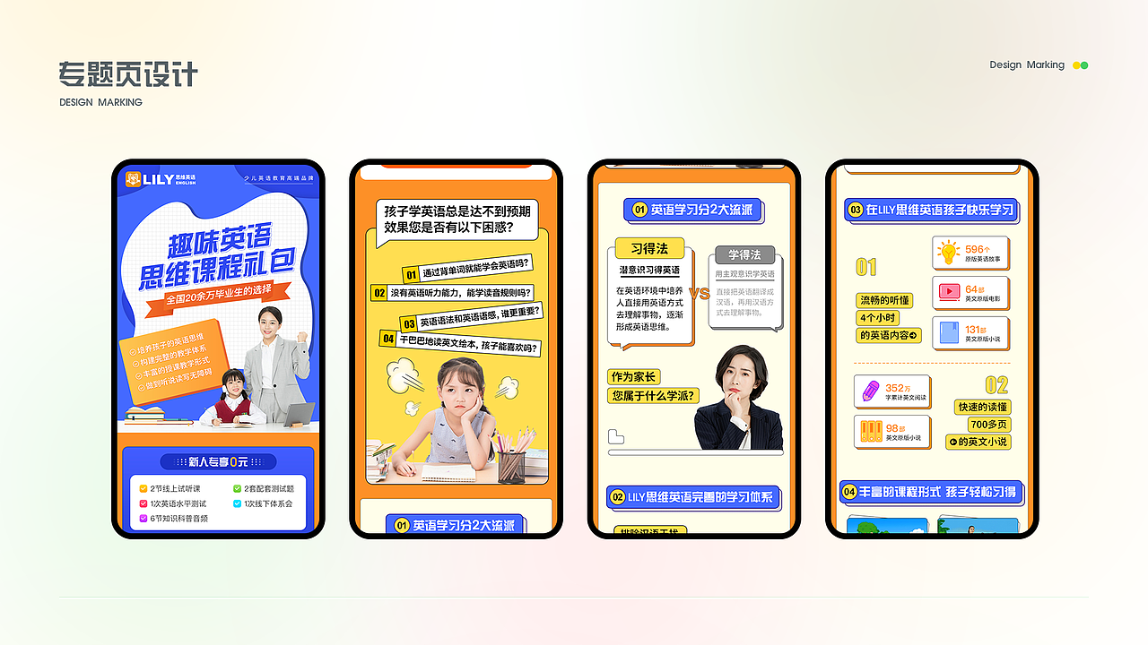 教育类页面设计（图ZMjc0MjMyMjUy） - 运营设计 - 站酷设计师厄瓜多尔的口哨原创素材 - 站酷ZCOOL