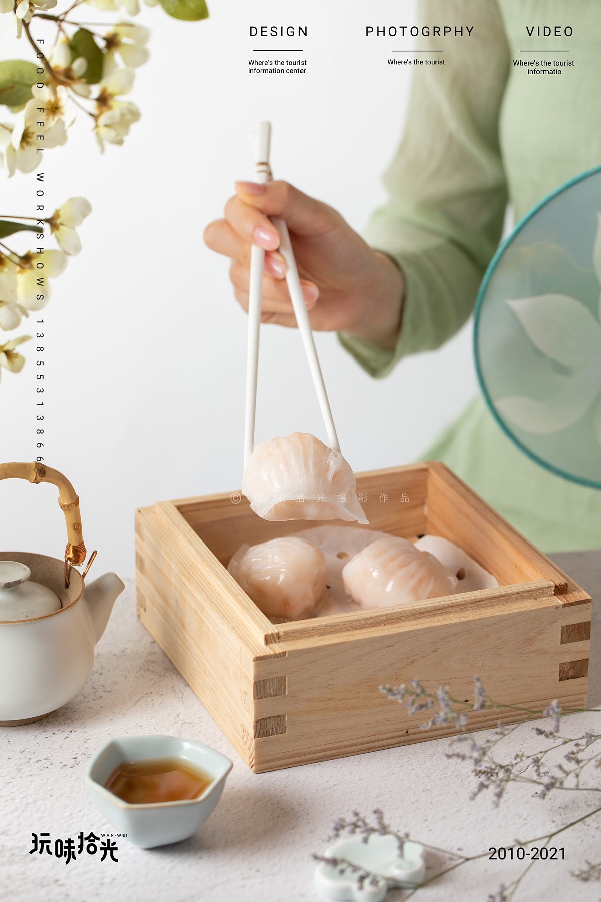 港式点心早午茶｜合肥元一希尔顿×玩味拾光（图ZMjc1OTg1MDA4） - 美食摄影 - 站酷设计师玩味拾光原创素材 - 站酷ZCOOL