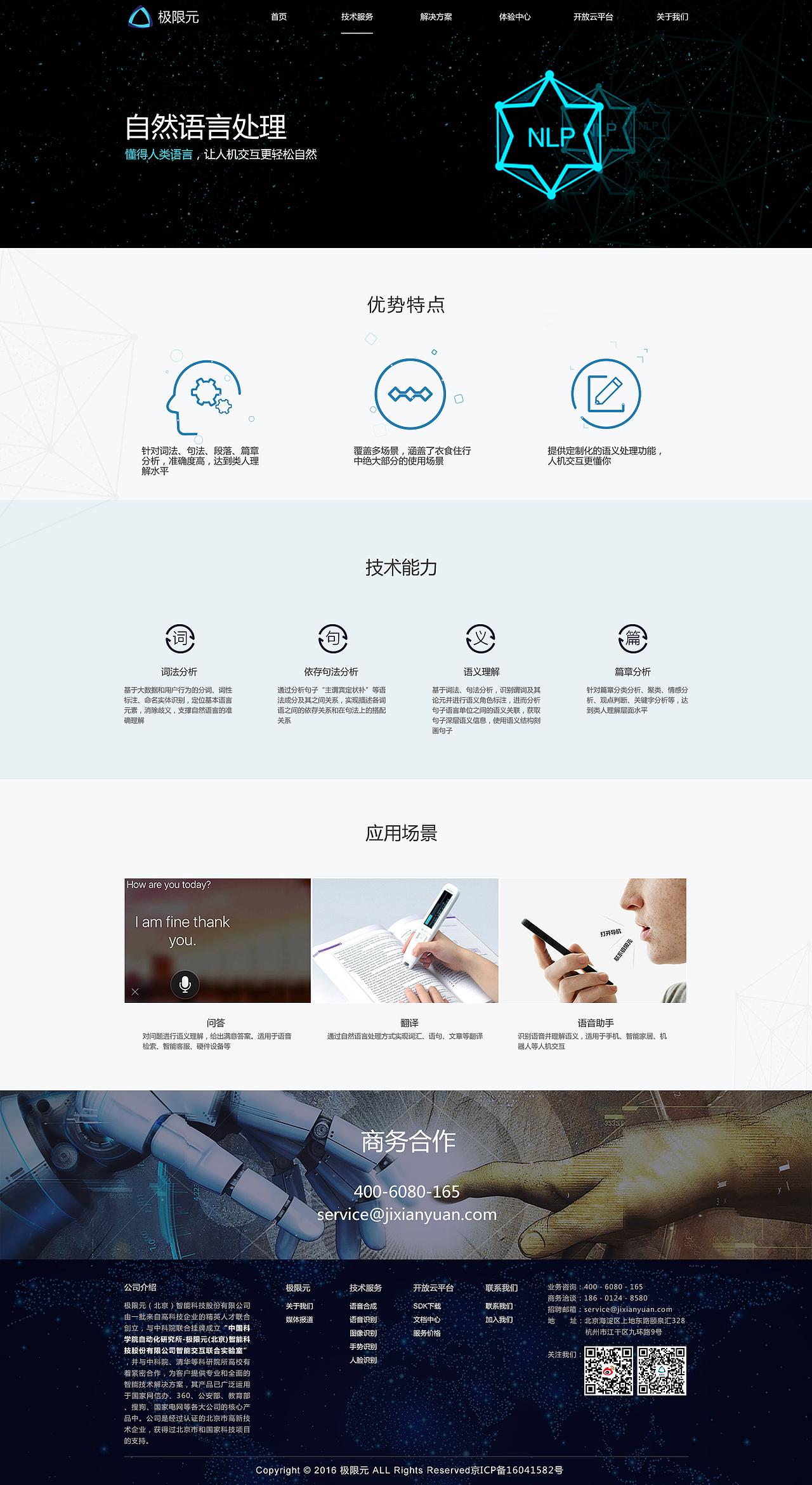 極限元（圖ZODg0NjcyNjQ=） - 企業(yè)官網 - 站酷設計師記憶jiyi原創(chuàng)素材 - 站酷ZCOOL