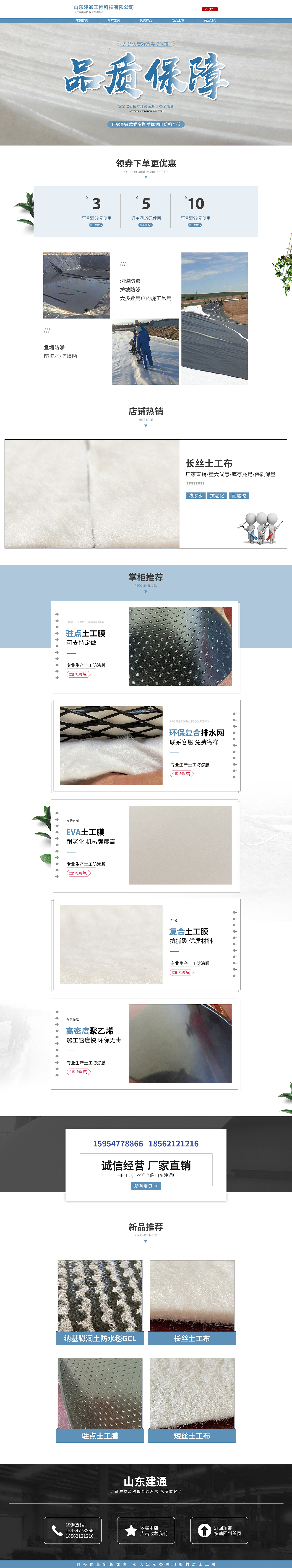解忧兔设计防渗材料首页案例（图ZMjEzNjUzNTgw） - 电商 - 站酷设计师解忧兔设计原创素材 - 站酷ZCOOL