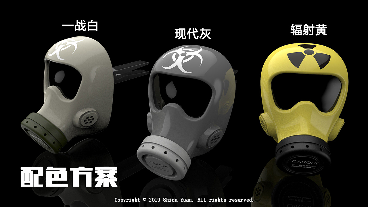 车载香薰设计（图ZMjY0Mjk2ODI0） - 生活用品 - 站酷设计师SHIDA_Yuan原创素材 - 站酷ZCOOL