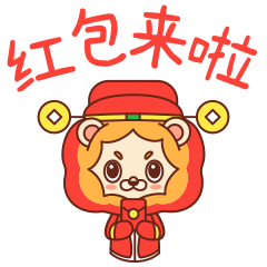 [表情包]狮阳阳虎年新春篇（图ZMjg2MjMxODc2） - 网络表情 - 站酷设计师陌生的啪叽原创素材 - 站酷ZCOOL