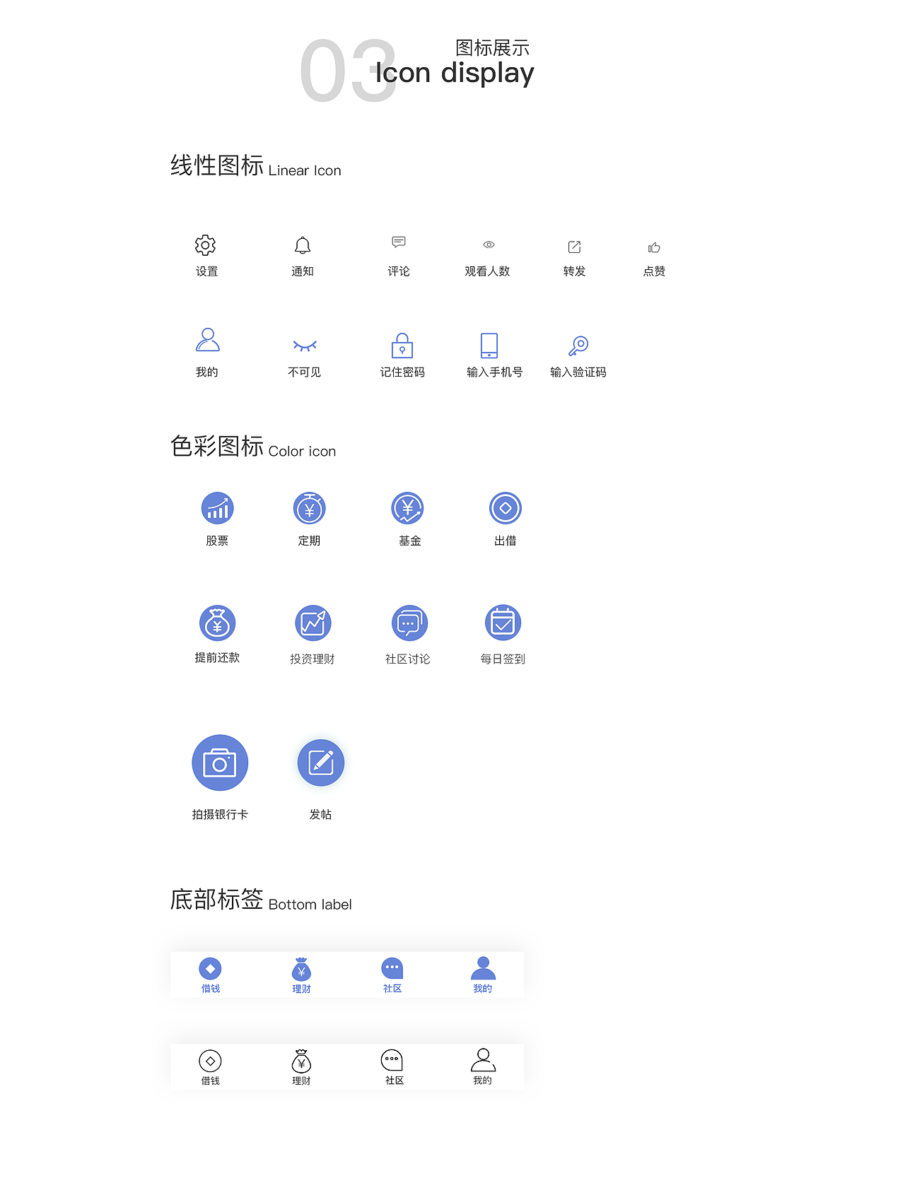 数化金融（图ZMTU1ODMxMzA0） - APP界面 - 站酷设计师猪猪猪朱原创素材 - 站酷ZCOOL