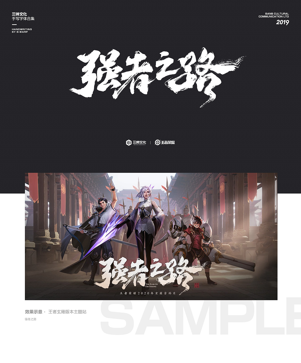 2019 手写字体合集 # SANS三帅（图ZMTk1MDQzMjY4） - 字体/字形 - 站酷设计师深圳三帅原创素材 - 站酷ZCOOL