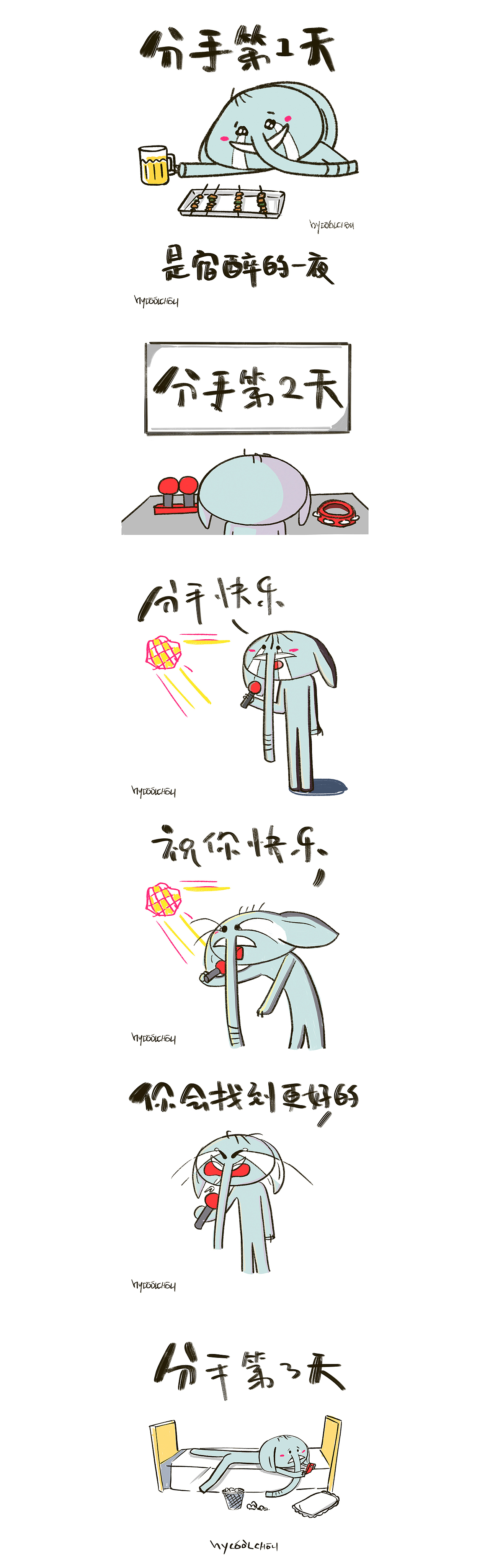 费迪南-分手日记（图ZMjcwNzQyOTg0） - 创作习作 - 站酷设计师coolchou原创素材 - 站酷ZCOOL