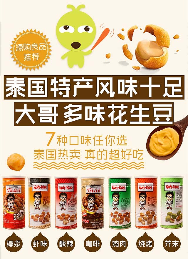 零食推广素材（图ZNTkxNjEwNTY=） - 海报 - 站酷设计师赵彤原创素材 - 站酷ZCOOL