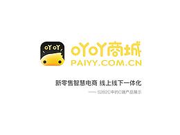 吖吖商城C端產(chǎn)品及UI展示