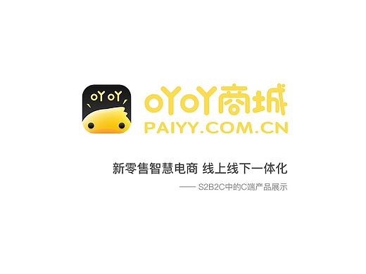 吖吖商城C端产品及UI展示
