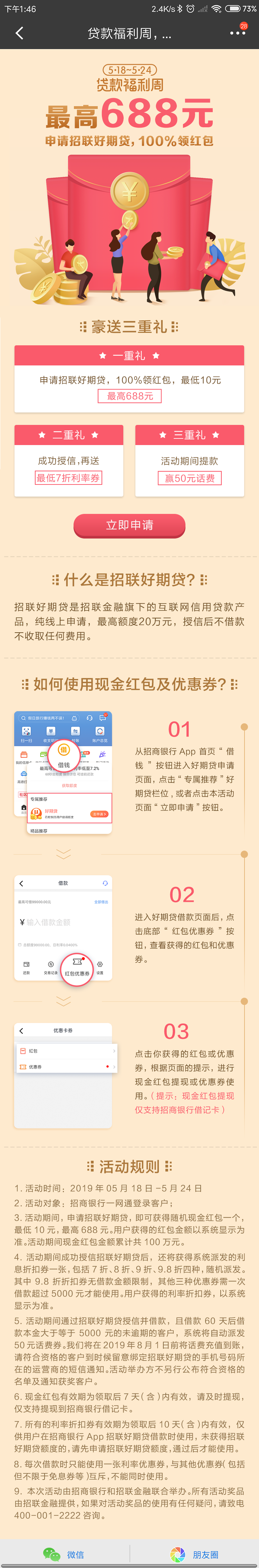 招商银行的项目(偏平面设计)
