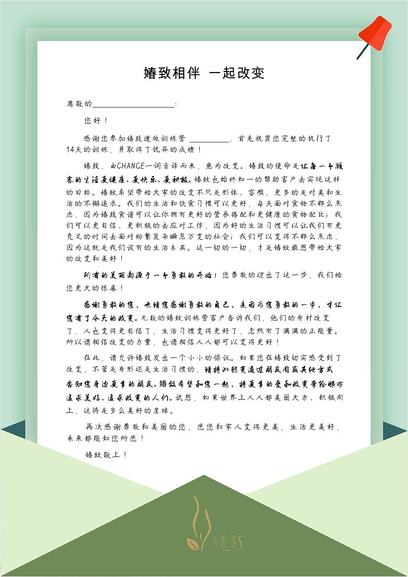 产品感谢信（图ZMTg2MTE0OTky） - 宣传物料 - 站酷设计师创创设设原创素材 - 站酷ZCOOL