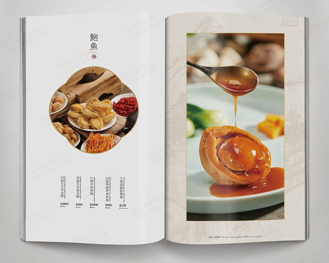 赢利菜谱 | 藏在中国风里的潮州味【原创】（图ZMjUwMzM0NDE2） - 书籍/画册 - 站酷设计师尚上品牌策划原创素材 - 站酷ZCOOL