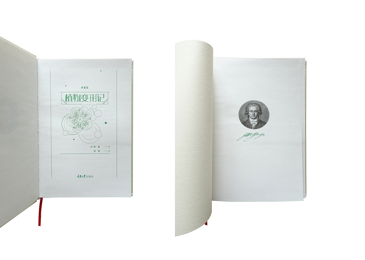 《植物变形记》（图ZMjYxODY3MzQ4） - 书籍/画册 - 站酷设计师何海林原创素材 - 站酷ZCOOL
