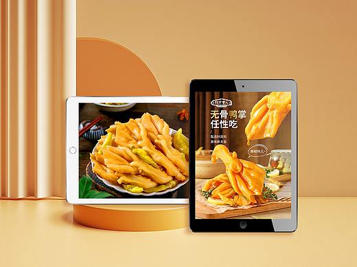 食品详情页——卤味藤椒鸭掌 详情页设计